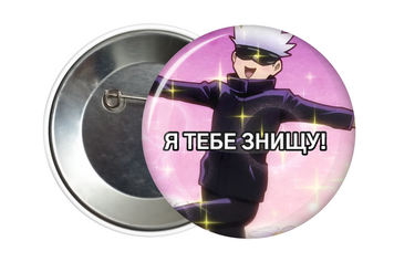 Значок "Мемні" V7 badges-58-746 фото